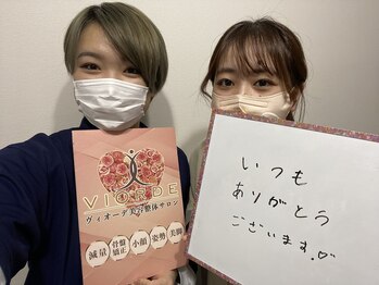 ヴィオーデ 新宿店/小顔と骨盤矯正でキレイに♪新宿