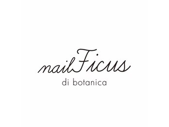 フィカスディボタニカ(FICUS di botanica)