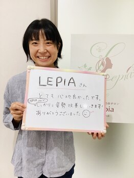 レピア 夙川本店(Lepia)/しっかり姿勢改善!【整体】