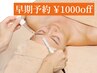 【5/27-31限定￥1000off】肌悩み別イオン導入+CBD配合パック+毛穴洗浄¥6600