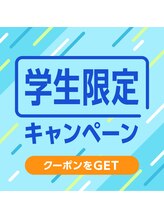 フジ 整体院(FUJI)/22歳以下の方初回割引→１９８０