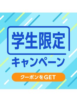 フジ 整体院(FUJI)/22歳以下の方初回割引→１９８０