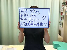 杉本接骨鍼灸院/【痩身】62.7kg→