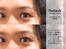 イエン(IEN)/ロングロンーグMATSUGE☆