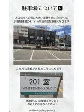 ホワイトニングショップ 横手店/駐車場