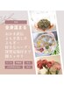 新規（平日月-金）◆【朝10時-13時まで】おかま直伝よもぎ蒸し 発汗&温まる！