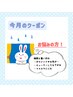 【梅雨と汗に負けるな！】マスカラパーマ＋アイシャンプー ¥8250→¥7400