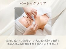 アプレイジ 東武池袋/毛穴悩みを改善！