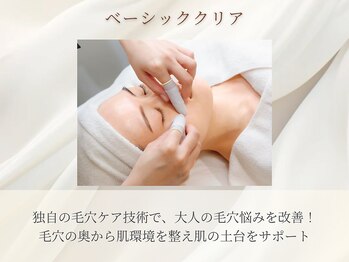 アプレイジ 東武池袋/毛穴悩みを改善！