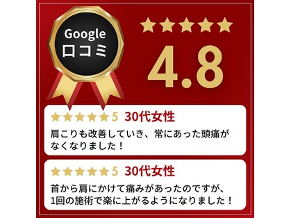 陽だまり整体院の写真