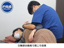 FRSスタジオ 横浜中山店/☆筋膜整体リリースストレッチ☆