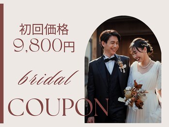 ホワイト つくば店(WHITE)/ブライダルコース