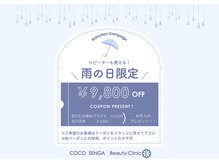 ココ センガ ビューティー クリニック(COCO SENGA Beauty-Clinic)