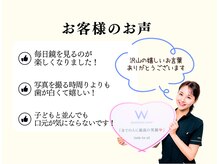 ホワイトニングショップ 多摩店/【お客様のお声♪】