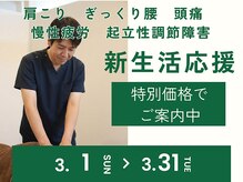 朝霞のちいさな整骨院