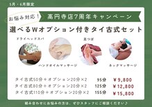ワイガーデン 高円寺店