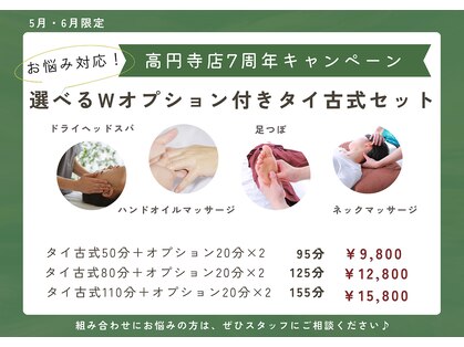 ワイガーデン 高円寺店の写真