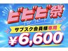 サブスク会員様専用|¥6,600