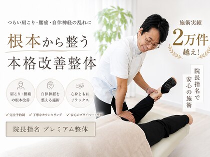 ここはな整体院の写真