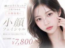 エランマリール 名古屋店(ELAN MARIRE)