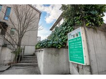 オキシデイスパ 貴志川店の雰囲気(住宅街の一軒家で緑の看板が目印です!!駐車場にも看板あり!!)