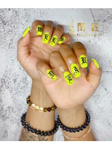 閨匠ビューティサロン 上野店/ネオンネイル