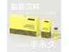 【レモンボトル/カーボキシー付/肌質改善】脂肪撃退で本気の小顔ケア♪
