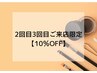 【2・3回目ご来店10%OFF】眉毛スタイリング(WAX脱毛1回)