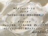 【初回】持続×モチ♪パリジェンヌ（似合わせ¥400）+Ｗアイシャンプー¥7080～