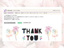 神門整体院 甲東園/☆お客様のお声☆