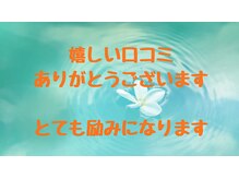 整体工房リバティ 本店/