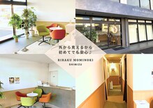 りらく もみのき 清水店