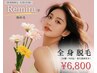 【人気NO1】ゲリラクーポン♪全身美肌脱毛(毛穴洗浄付き・顔+VIO込)