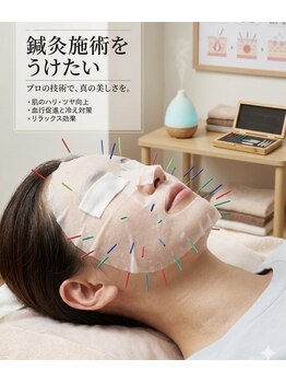 ホジュン鍼灸整体院の写真/【お顔の悩みへ最大効果◎】大人の休息☆上野で堪能する、本格美容鍼とリフトアップ小顔マッサージ