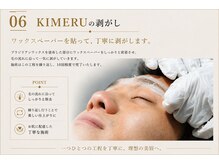 キメル(KIMERU)/眉毛/メンズ/眉毛サロン/KIMERU