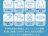話題の人気SNS番組で大注目★身だしなみトータル体験プラン