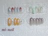 【8月限定Design】《hand》定額ネイル　