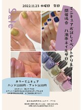 エクラプラス(Eclat.plus)/イベント開催します