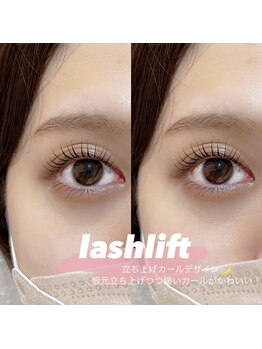 ジェミニ アイラッシュ(gemini eyelash)/ラッシュリフト