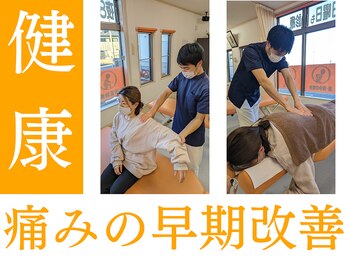 久留米スポーツ整骨院 整体院/整体/整骨院/マッサージ/リラク