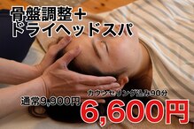 ウェルネス 沖縄 那覇院(Wellness)