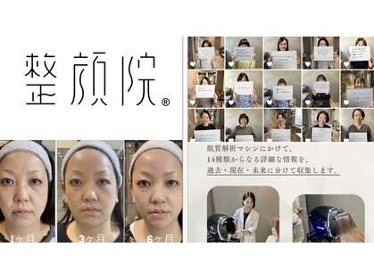 整顔院 自由が丘店の写真