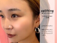 イエン(IEN)/イチオシ！☆アップリフティング