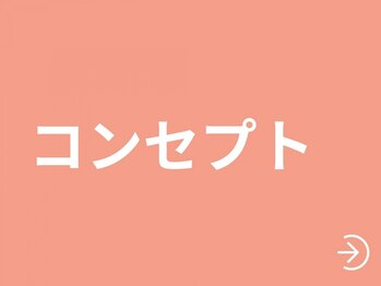 整体えびす丸 大阪本町店/当店のコンセプト