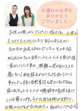 エーキューミチカ 美肌室(AQ michica)/◆超敏感肌（31才）