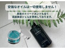 引き上げ＆美肌に特化した【アゲジェル】を全身に使用します。