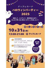 ティクレカーナ/ハロウィン