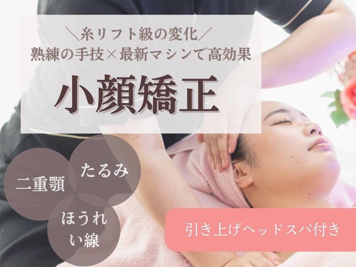栃木市でダイエットが人気のエステサロン｜ホットペッパービューティー