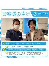 メンズクリア 船橋店/【メンズクリア】お客様の施術例