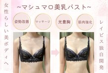 エステティック レイビス 池袋店(RAYVIS)